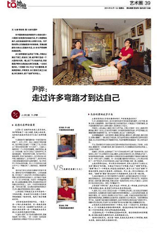 文/李如艳 图/杜国平