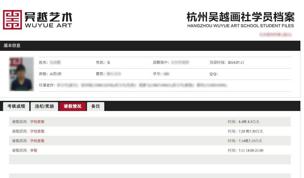 学生档案管理系统