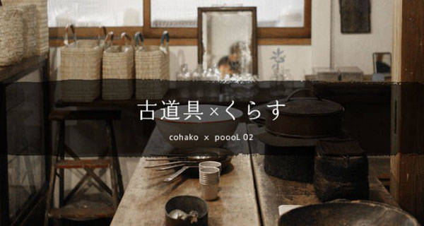 日式雜貨店37
