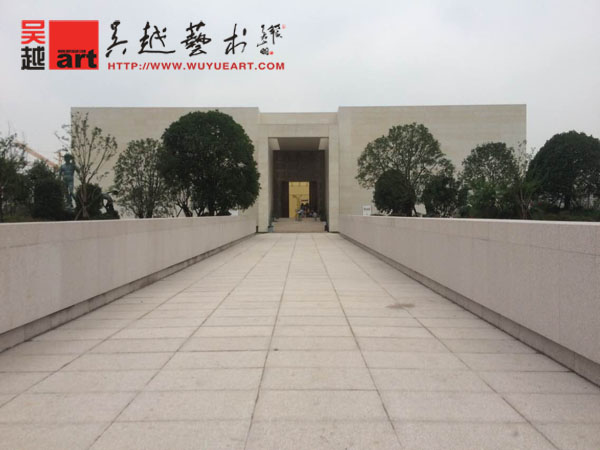 全山石艺术馆1
