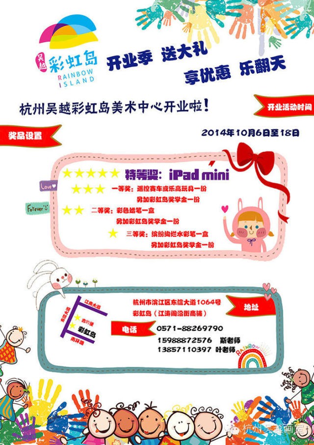彩虹书画院3