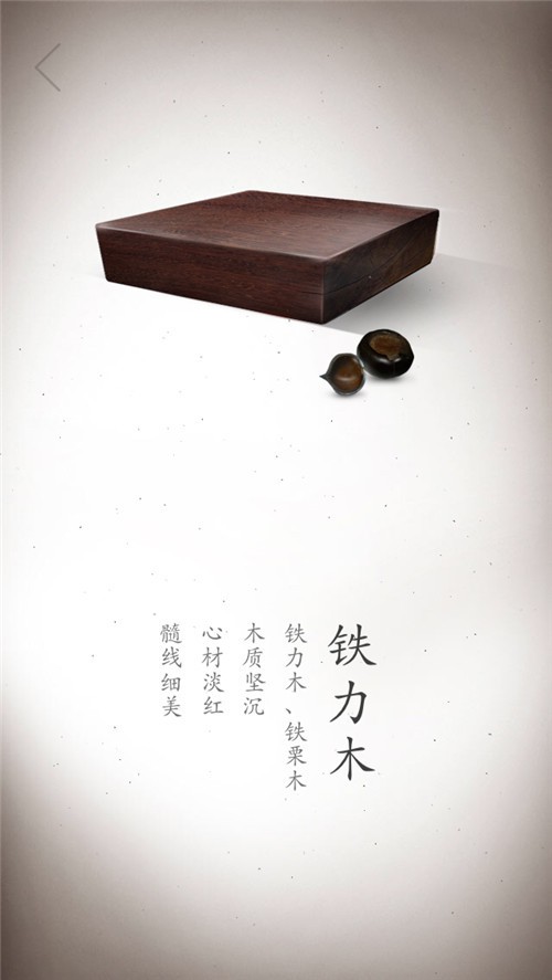 铁力木
