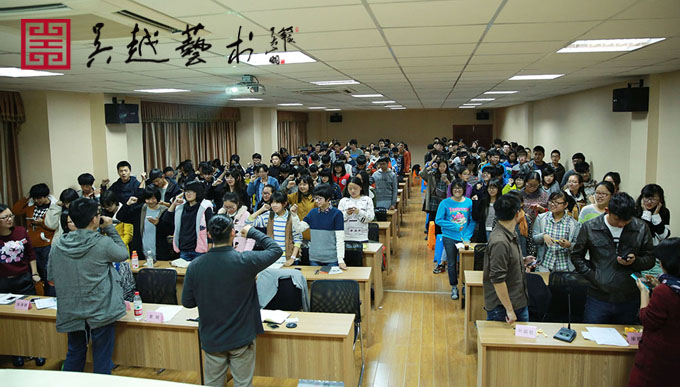 吴越画社联考动员大会