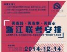 我画社将组织邻近省份联考带队