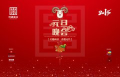 吴越画社元旦跨年晚会预告