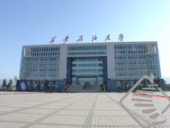西安石油大学2015年艺术类专业招生简章