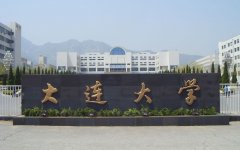 大连大学2015年艺术专业招生简章