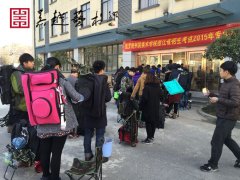 列宾美院考试现场