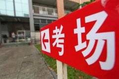 【紧急通知】四川美术学院西南大学撤销在四川美术校考考点
