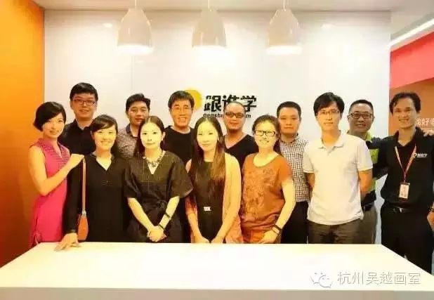 前新东方执行总裁、现跟谁学CEO：陈向东与杭城名师面对面