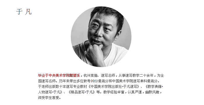 吴越名师班正式开课