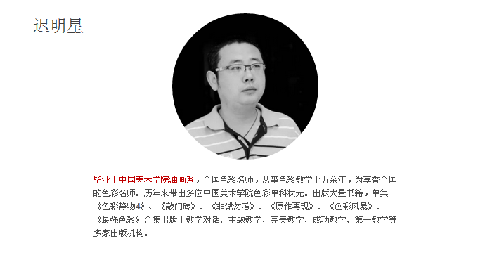 吴越名师班正式开课