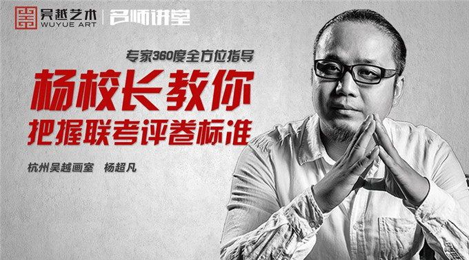 专家360度全方面指导联考丨如何把握评卷老师的标准