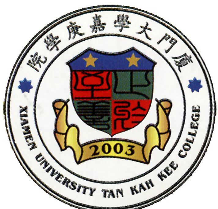 厦门大学嘉庚学院2016年艺术类招生简章