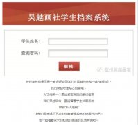 学员档案系统家长与吴越教师互动（学员案例展示）｜杭州吴越画室