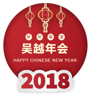 年会标题