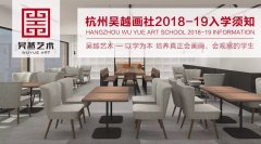 2018年新生入学须知，及iPad智慧校园管理细则