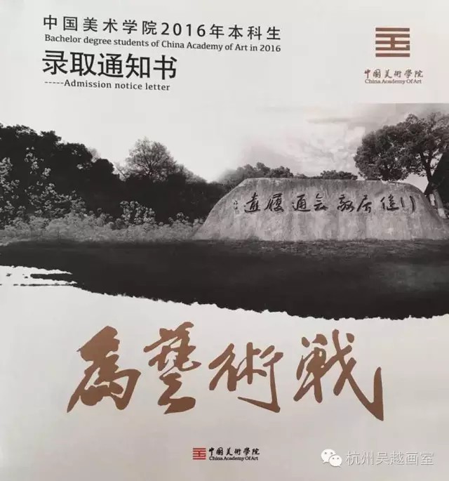 通知书