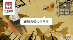 别惹我，我是一只角逐过奥斯卡的鸟！