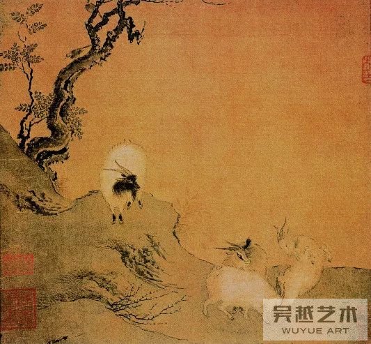 羊