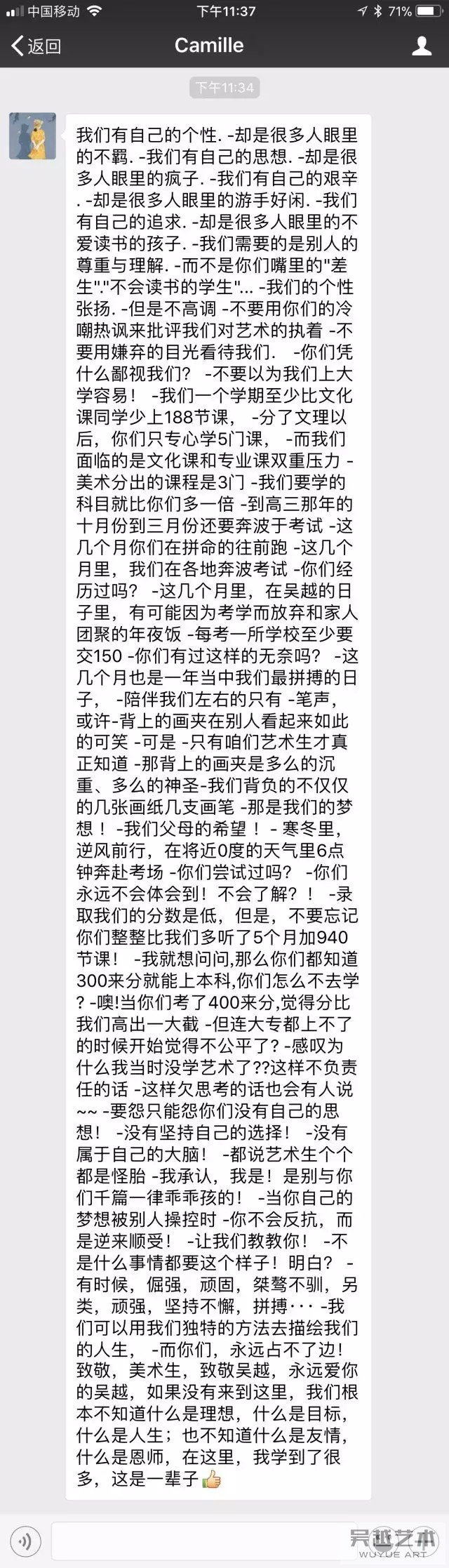 学生留言