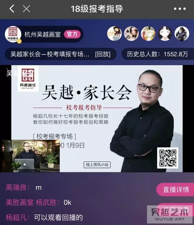 校考