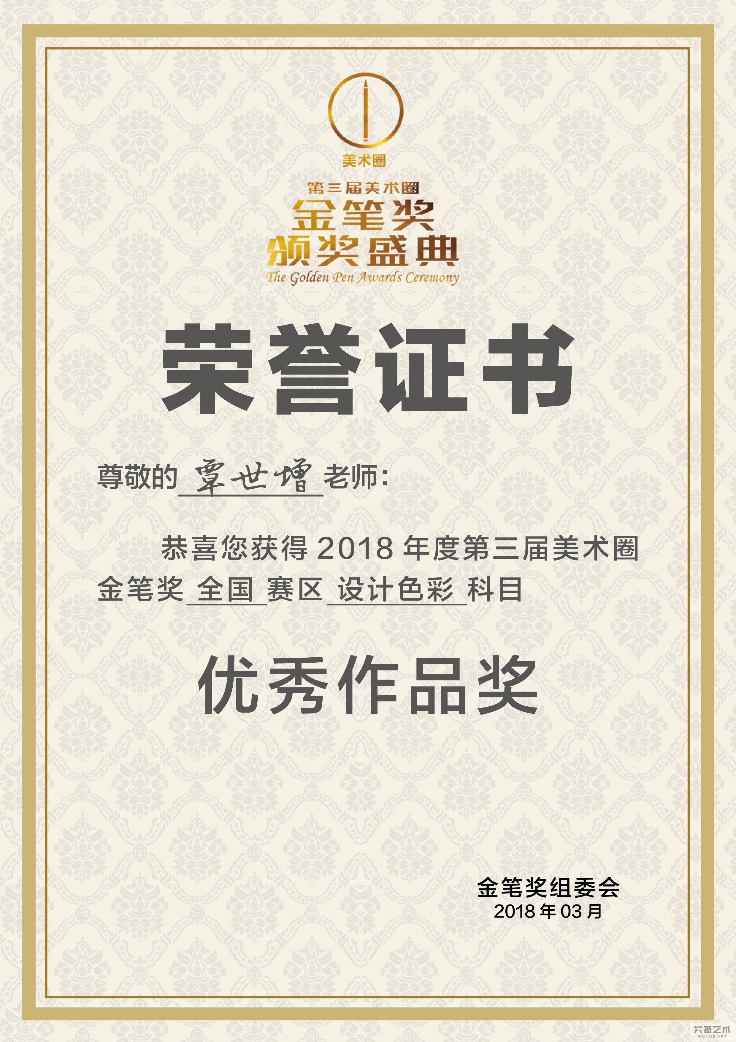 获奖
