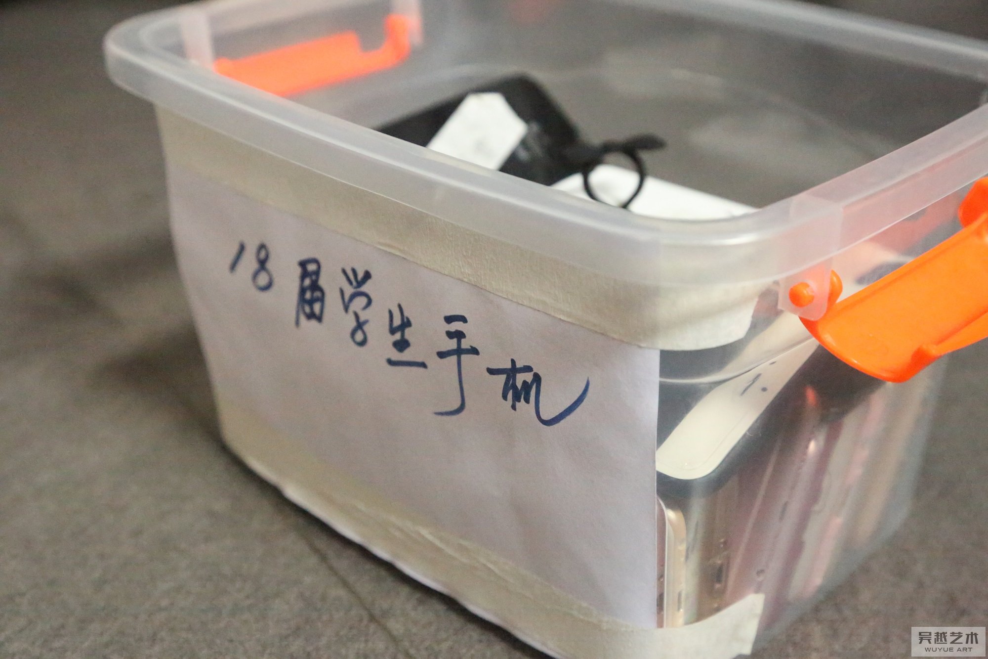 缴纳手机