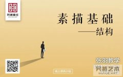 吴越 · 直播间  杭州吴越画室：素描基础课，这份素描敲门砖，你确定不收下？