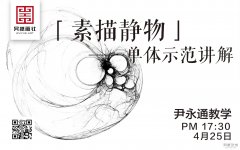 吴越 · 直播间 | 杭州吴越画室：这份香蕉、陶罐素描教程，送给素描入门的你