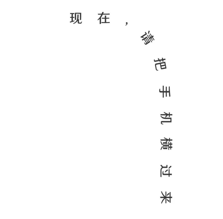 屏幕转过来