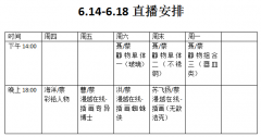 直播预告丨当DC、漫威的超级英雄来到吴越直播间！燃爆了！