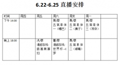 直播预告丨最强世界杯，C罗帽子戏法强势登陆直播间！