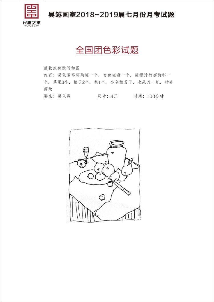 考题