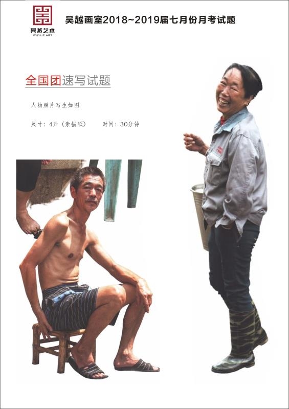 考题