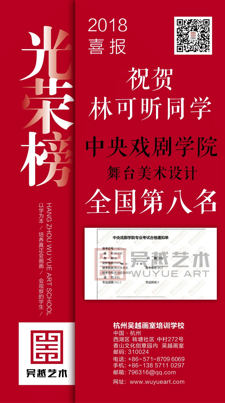 光荣榜