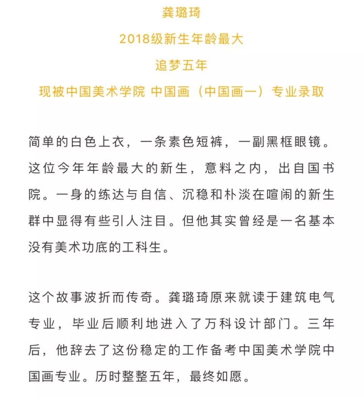 国美新生