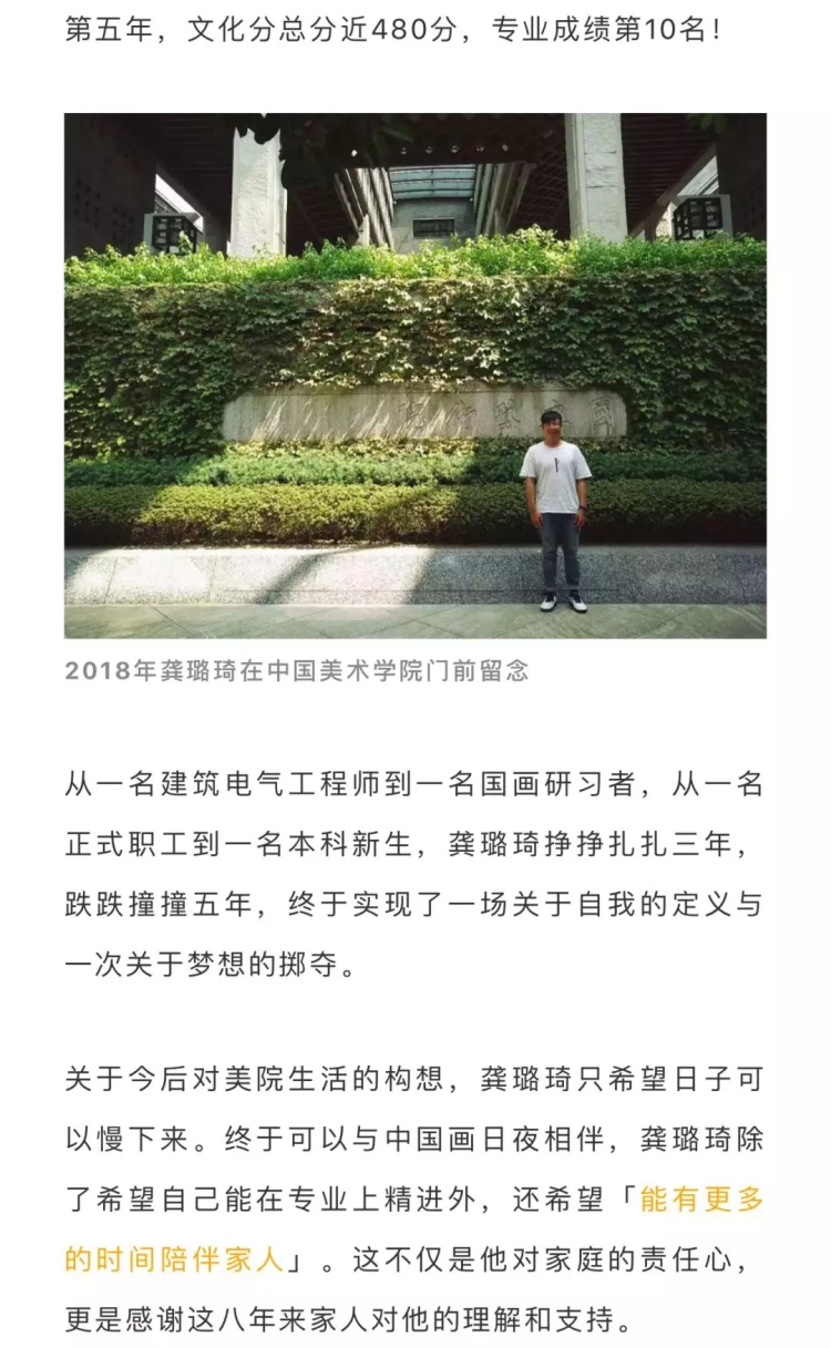 国美新生