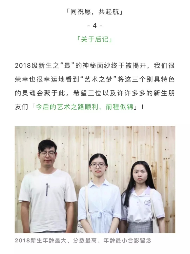 国美新生