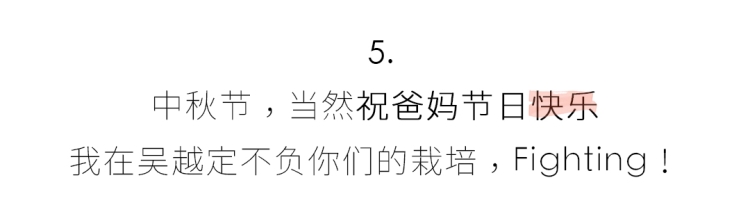 说的话