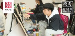 模拟联考 | 杭州吴越画室：2018-2019届联考冲刺第七次模拟考试