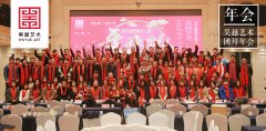 吴越年会 | 杭州吴越画室：2019年新年团拜会成功举行！