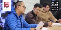 吴越新闻 | 杭州吴越画室：2019央美、清华考前会议！