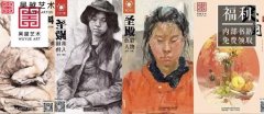 福利大放送 | 杭州吴越画室：价值500元的内部教学书籍「大礼包」免费领取！