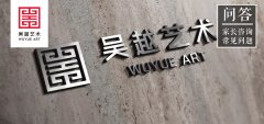 招生问答｜杭州吴越画室：家长咨询常见问题问答（完整版）