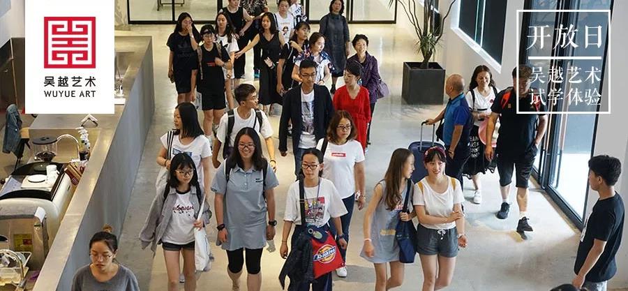 开放日 | 杭州吴越画室：五一小长假，中国美院游学+价值1200元的四天体验课！