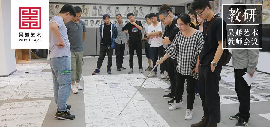 教师内训 | 杭州吴越画室：重教学而优秀，重教研而品质！
