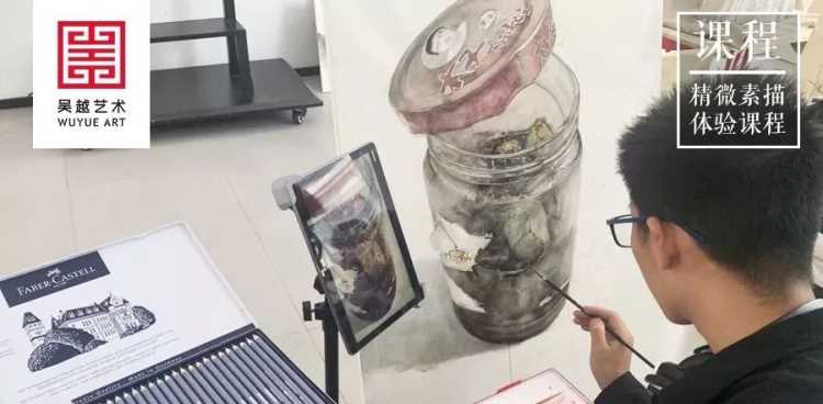 学习报道 | 杭州吴越画室：“沉下来”的精微素描，学会更加细致地观察世界。