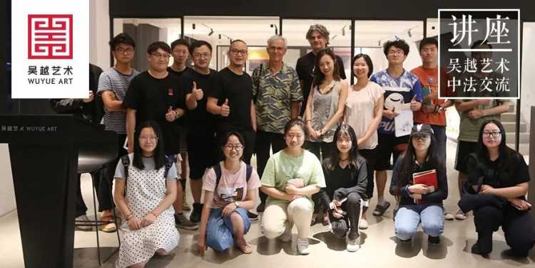 讲座 | 杭州吴越画室：法国巴黎工业设计学院教授、中国美院客座教授，带你领
