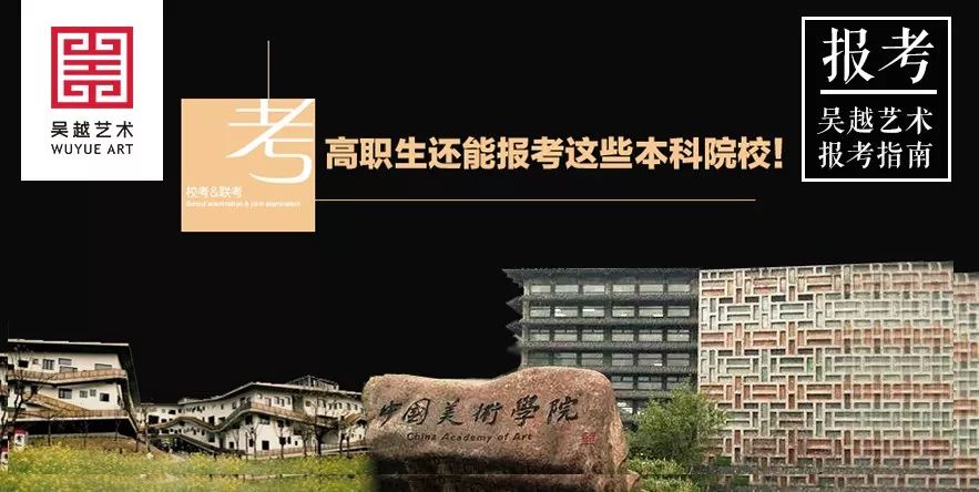 报考指南丨原来高职生还能报考这些本科院校！